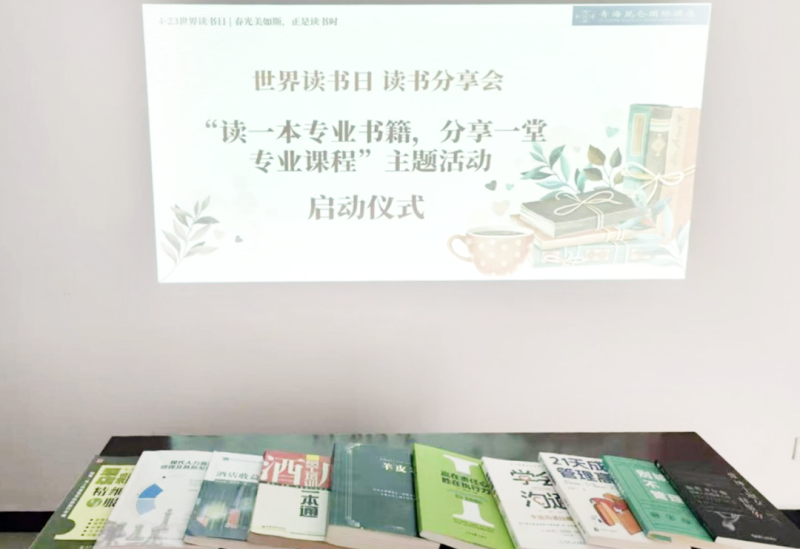書香啟智 閱見未來——青海昆侖國(guó)際酒店舉辦“讀一本專業(yè)書籍、分享一堂專業(yè)課程” 主題活動(dòng)